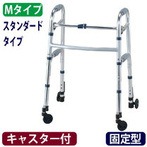 楽天市場】セーフティーアームウォーカー mタイプの通販