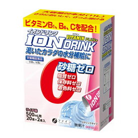 イオンドリンク ビタミンプラス　3.2gx22包　ライチ味(無果汁)　水分補給　ファイン
