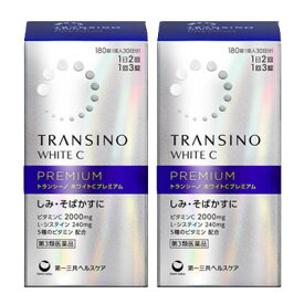 【第3類医薬品】トランシーノ ホワイトCプレミアム 180錠x2個