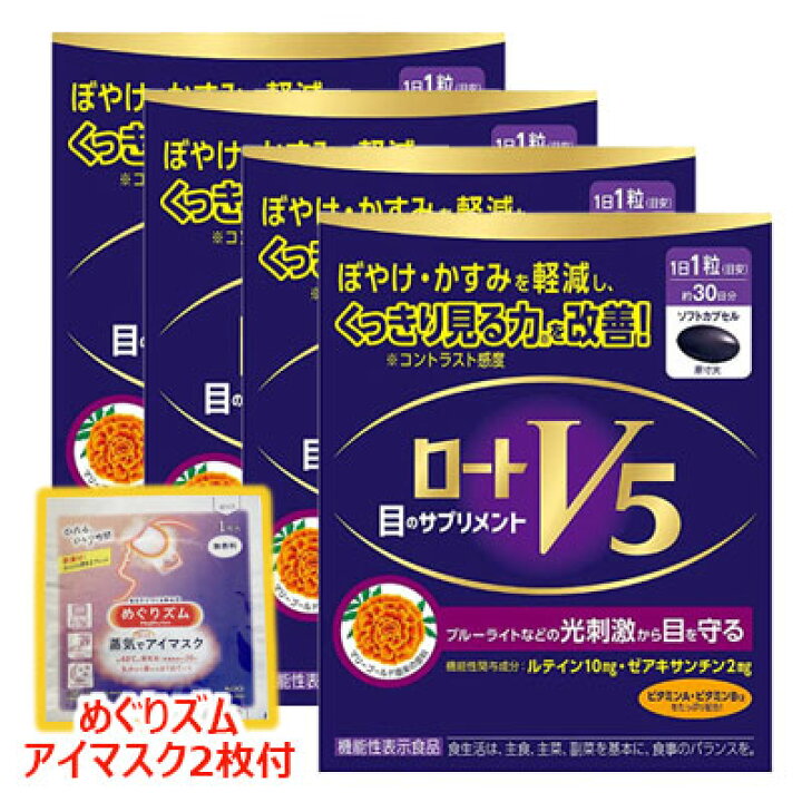 楽天市場】【機能性表示食品】ロートV5(ファイブ)a 目のサプリメント 