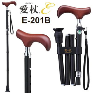 愛杖Eシリーズ 折りたたみ 無地 ブラック E-201B ケイ・ホスピア