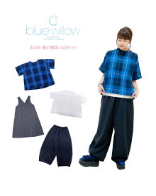 2026 夏の福袋 【blue willow】4点セット / 2026N-001