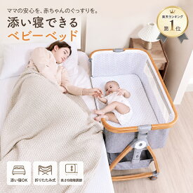 【先着20名様2000円OFF★】 ベビーベッド 添い寝ベッド 新生児 折りたたみ キャスター付き 高さ6段階調節 ミニベッド 赤ちゃん ベビーサークル ゆりかご ベッドサイドベッド メッシュ 通気性 収納ラック付き 安全ロック コンパクト 持ち運び 出産祝い