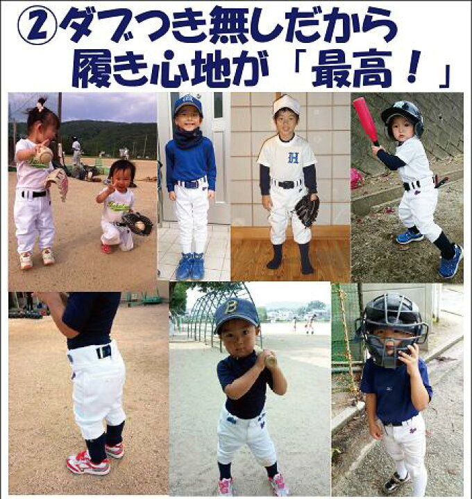楽天市場 100cmからの野球練習用ユニフォームパンツお得２枚組 細めピッタリサイズ ジュニア キッズ 少年野球 子供用野球ユニフォーム 練習着 100cm 110cm 1cm 130cm Sysサイズ 楽天市場店
