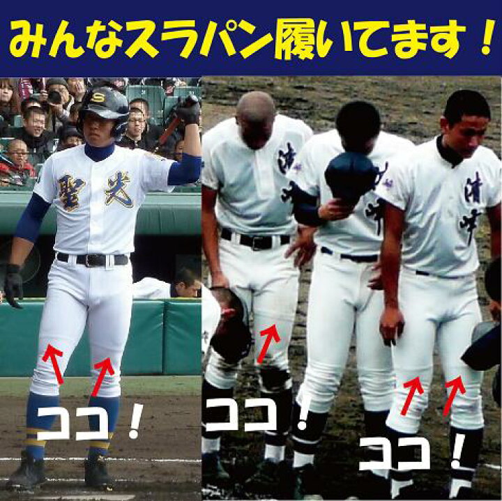 楽天市場 100cmからの野球スライディングパンツ ピッタリサイズ スラパン 小さいサイズ ジュニア キッズ 少年野球 子供用野球練習用ユニフォーム スラパン 練習着 100cm 110cm 1cm 130cm Sysサイズ 楽天市場店