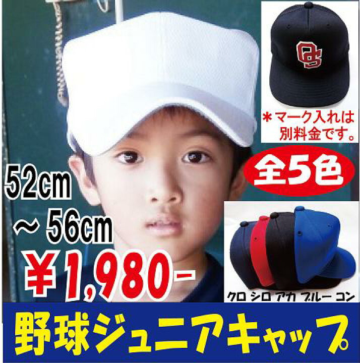 名入れ 100cmからの小サイズ野球カラーソックス名前刺繍入り ジュニア 少年野球 子供 練習着 野球練習用ユニフォーム キッズ