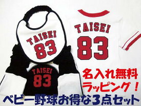 楽天市場 野球 ユニフォーム 出産祝い ギフト キッズ ベビー マタニティ の通販
