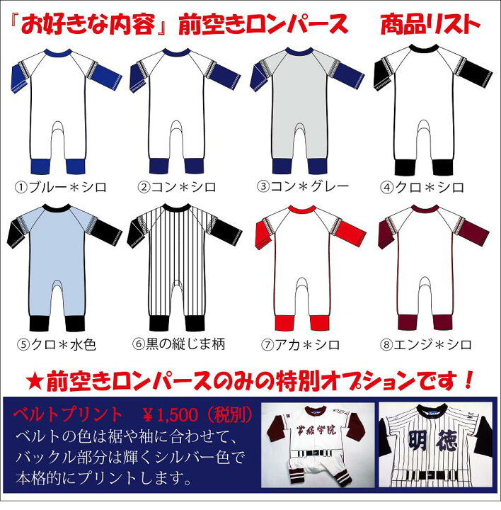 楽天市場 名入れ ラッピング無料 野球ロンパース スタイお得２点セット お名前入り 名入り ベビー野球ユニフォーム 野球 赤ちゃん 出産祝い ギフト用にも 楽ギフ 包装 楽ギフ のし 楽ギフ のし宛書 楽ギフ メッセ Sysサイズ 楽天市場店