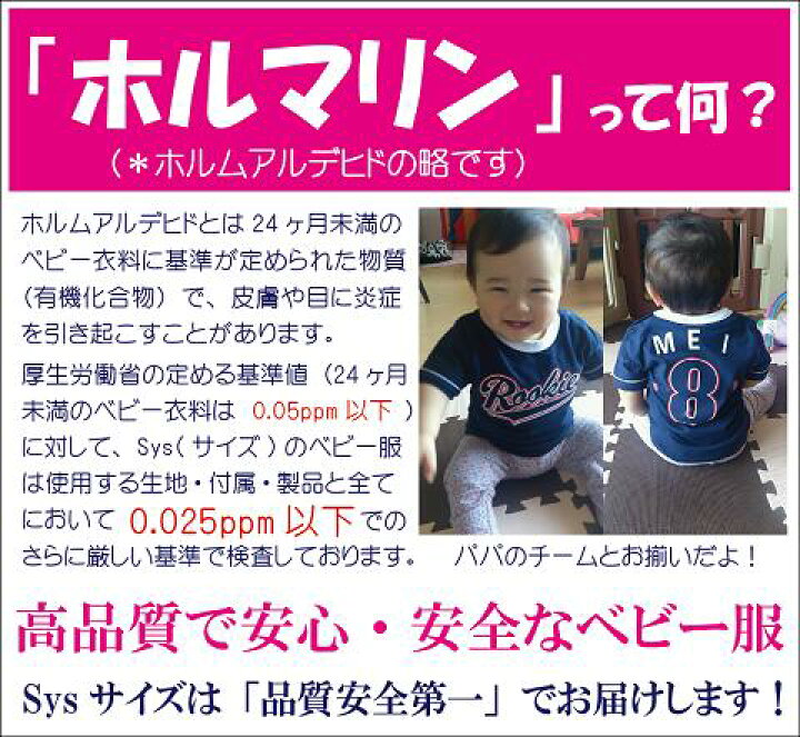 楽天市場】名入れ！ラッピング無料！野球ベビーユニフォームお得4点 