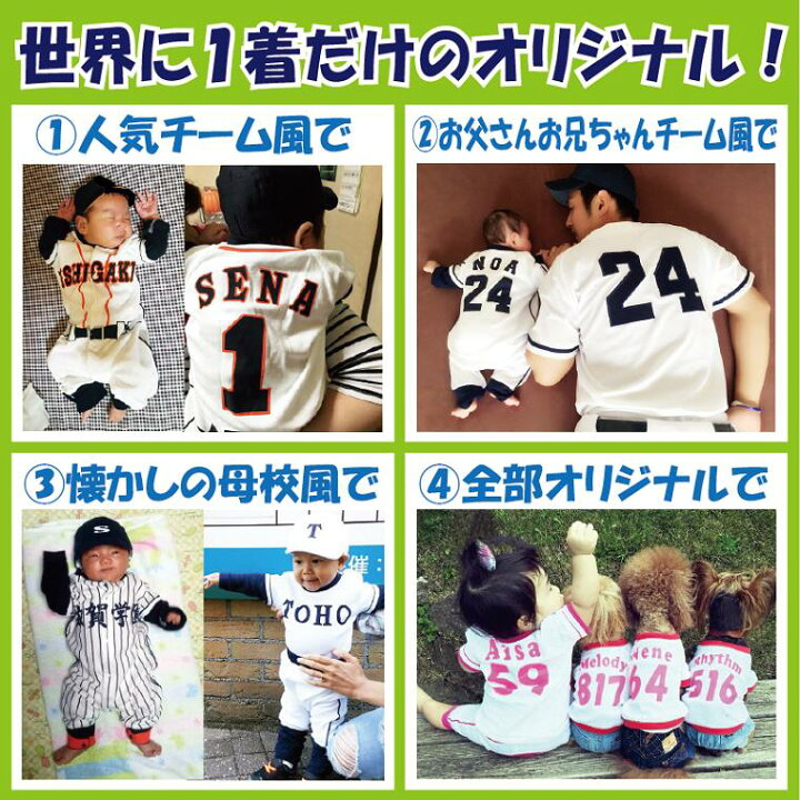 楽天市場 名入れ ラッピング無料 野球ベビーモンキーショートパンツ 夏服 出産祝い ベビー野球ユニフォーム 野球 赤ちゃん 出産祝い ギフト用にも Sysサイズ 楽天市場店
