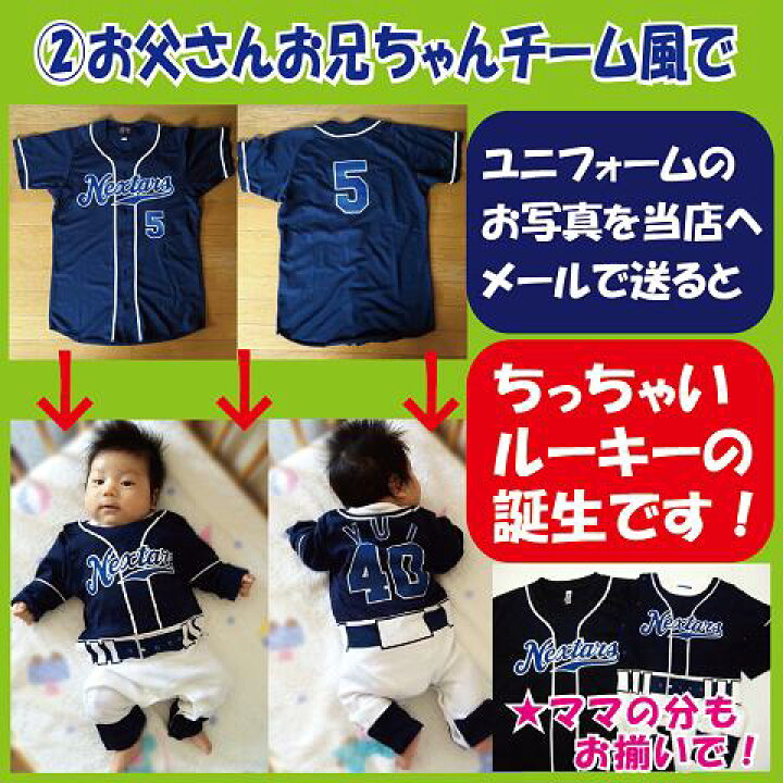 楽天市場】名入れ！ラッピング無料！野球ベビーユニフォームお得4点 