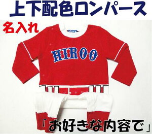 野球ユニフォーム 赤 ベビー キッズの人気商品 通販 価格比較 価格 Com