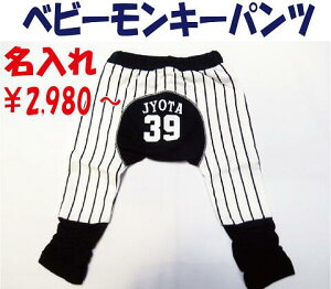 野球 ユニフォーム パンツ ベビー キッズの人気商品 通販 価格比較 価格 Com