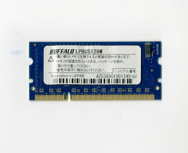 LPBUS256M Buffalo 256MB プリンター増設メモリ　LP-S7100、LP-S8100用【中古】