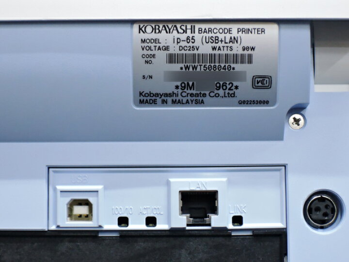 楽天市場】KOBAYASHI iP-65 バーコードラベルプリンタ ACアダプタ付属 USB/LAN対応 カッター非搭載 コバヤシ【中古】 : すまいるOA 楽天市場】KOBAYASHI iP-65 バーコードラベルプリンタ ACアダプタ付属 USB/LAN対応 カッター非搭載 コバヤシ【中古】 : すまいるOA