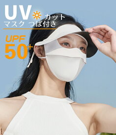 接触冷感 UVカット マスク つば付き アイスシルク 夏用 UV 冷感マスク 洗える 立体マスク フェイスカバー 紫外線対策グッズ 息苦しくない 小顔効果 レディース ランニング スポーツマスク UVカット グッズ 顔 帽子 マスク UVフェイスマスク