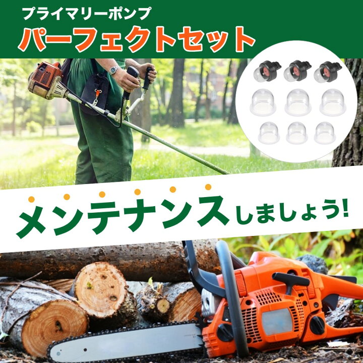 楽天市場】【ポンプセット】刈払機・草刈機 ・チェーンソー用 
