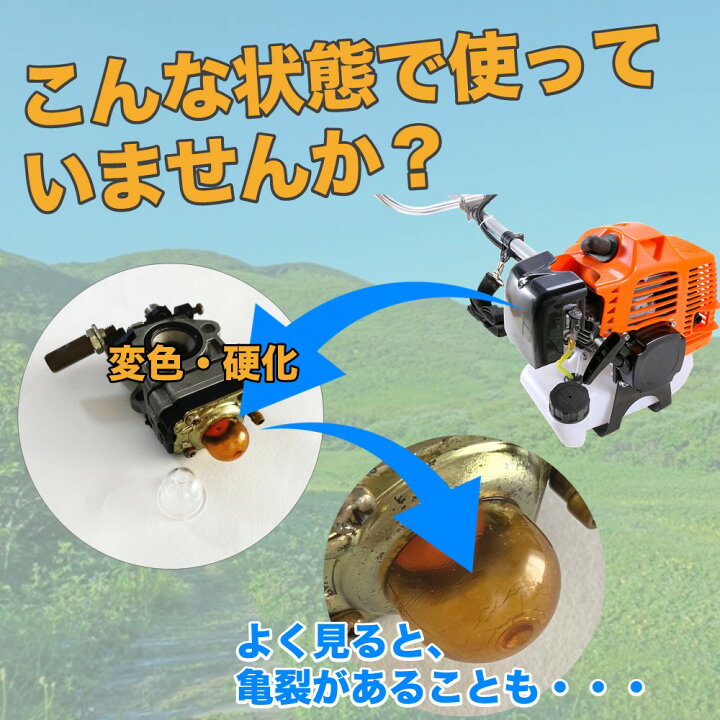 楽天市場】【ポンプセット】刈払機・草刈機 ・チェーンソー用 