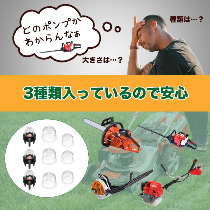 楽天市場】【ポンプセット】刈払機・草刈機 ・チェーンソー用 