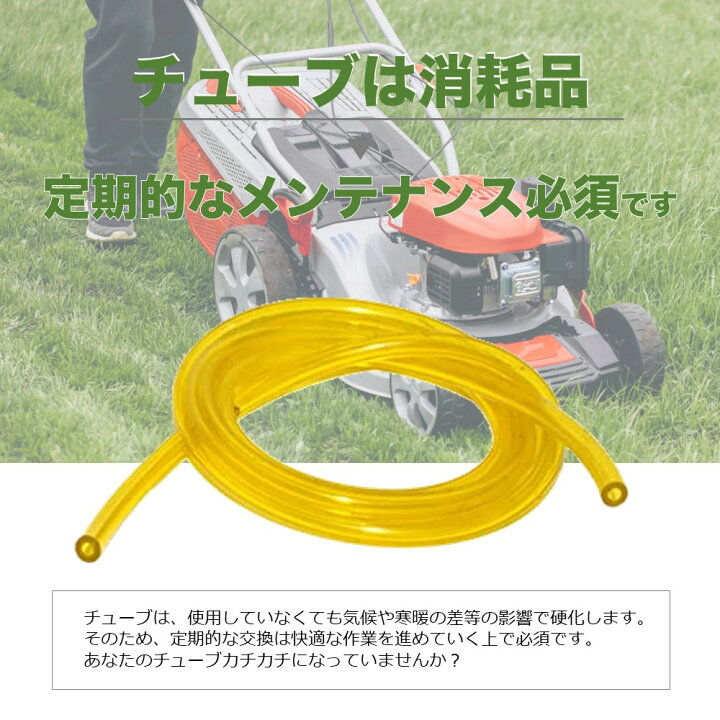 楽天市場】草刈機用 チューブ 5本セット ホースセット刈払機 