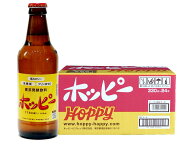 【本州送料無料】ホッピー330(1箱24本)卸直販・鮮度一番