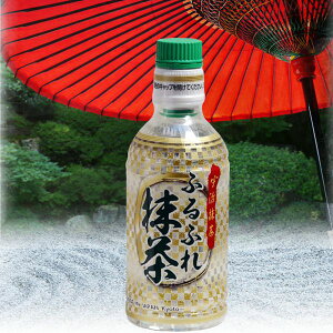 【送料無料】ふるふれ抹茶ギフト12本セット【楽ギフ_包装】【楽ギフ_のし宛書】【楽ギフ_メッセ】