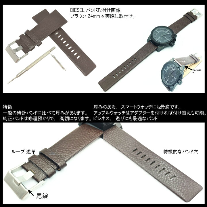 楽天市場】【時計修理技能士 監修】DIESEL ディーゼル 腕時計バンド 