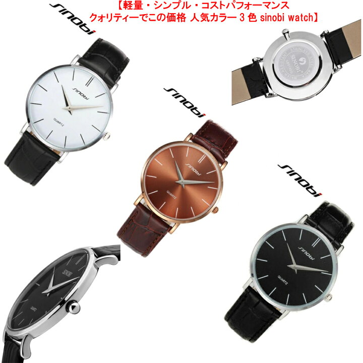 楽天市場 時計修理技能士 プロデュース 時計 メンズ 腕時計 安くておしゃれ シンプル 軽量 カジュアル 革ベルト 本革レザー シノビ ブラック ブルー 軽量時計 シンプル ケース 40mm 送料無料 時計バンド 部品 Step By Step