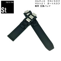 楽天市場】カルティエ 21 クロノスカフ ベルトの通販