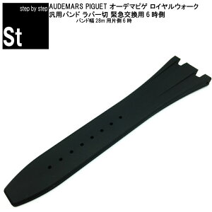 yvCZ\m vf[Xzv rv vxg voh AUDEMARS PIGUET I[f}sQ CEH[N œK 28mm Y o[ 6 ً}p I[f}sQvohlW o