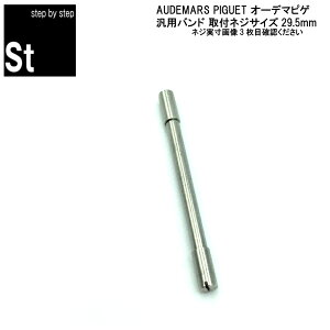 yhCo[Zbgzv rv vxg voh AUDEMARS PIGUET I[f}sQ p œK 29.5mm Y XgbvlW AUDEMARS PIGUETvxglW I[f}sQvohlW oh