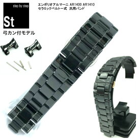 楽天市場 アルマーニ Ar1400 ベルトの通販