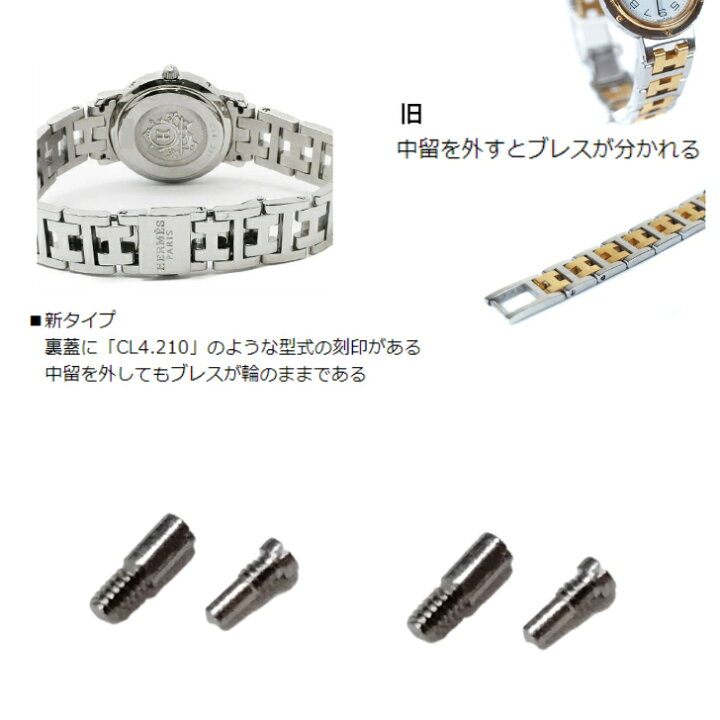 楽天市場】【新/レディース入荷】【時計修理技能士監修】エルメス  