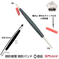 【時計修理技能士 監修】【本体価格298円 送料無料】バネ棒外し 腕時計 ベルト 交換 工具 バネ棒はずし …