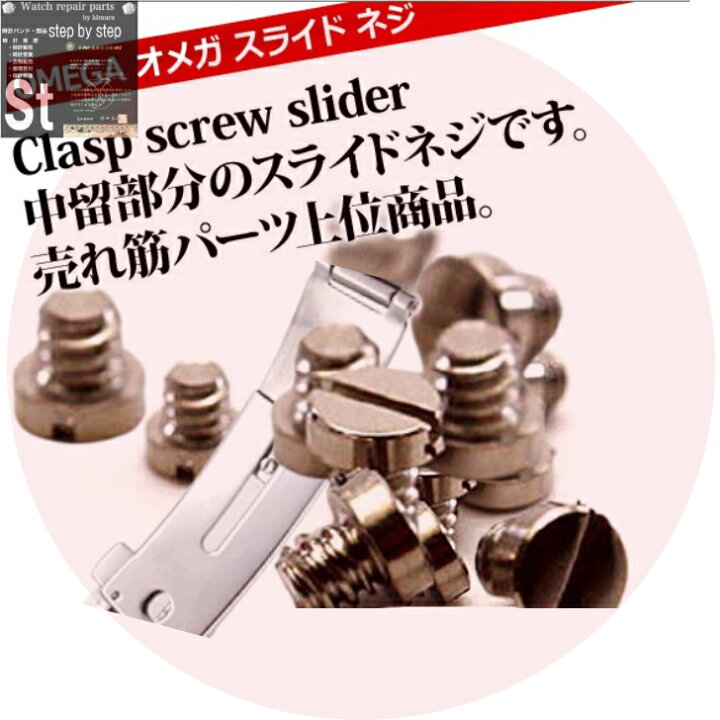 楽天市場】【時計修理技能士監修】【本体910円 】オメガ 用 OMEGA 汎用 