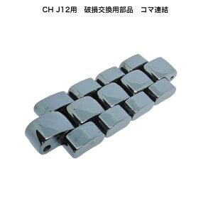 yvCZ\m vf[Xzrvoh rvxg vxg voh Б ėp CHANEL Vl Ci J12 jp Z~bN xg TCY 16mm 19mm ubN  