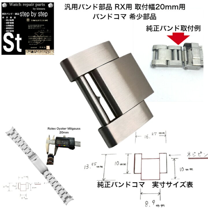 楽天市場】【時計修理技能士 プロデュース】腕時計バンド 時計ベルト 