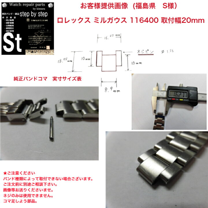 楽天市場】【時計修理技能士 プロデュース】腕時計バンド 時計ベルト 
