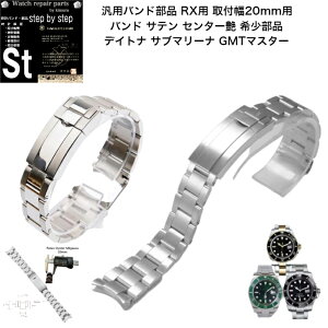 yvCZ\m ďC izrvoh vxg ėp bNX ROLEX p Tu}[i fCgi GMT}X^[ GNXv[[2 xg Tedグ Z^[ 20mm Y TCY r