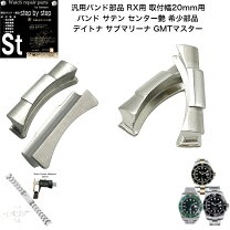 楽天市場】ロレックス 部品（腕時計）の通販 