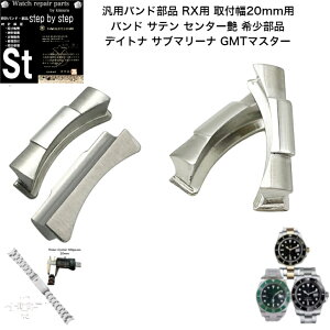 yvCZ\m ďC ėpizrvoh vxg ėp bNX ROLEX p Tu}[i fCgi GMT}X^[ GNXv[[2 xg Tedグ Z^[ 20mm tbV