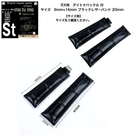 【時計修理技能士 プロデュース】 時計バンド 汎用ベルト 時計ベルト ロレックス ROLEX デイトナ 用 汎用ベルト ブラック 20mm メンズ 腕時計 時計 腕時計ベルト 時計バンド 汎用革バンド