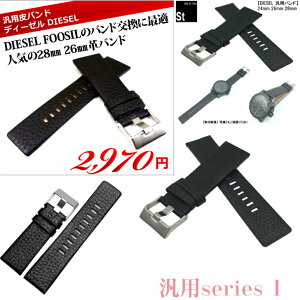 yvCZ\m ďCzėp DIESEL fB[[ rv oh v xg ėpoh ubN diesel ėpvxg FOSSIL tHbV œK 26mm Y fB[X xg xg o