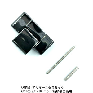 yvCZ\m vf[Xzvxg rv ėpoh G|IA}[j vxg EMPORIO ARMANI AR1400 AR1410 AR1406 AR1414 Z~bNxg ݊oh voh xg G