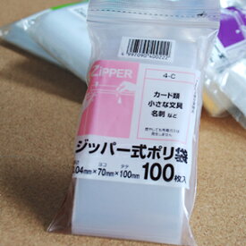 【4C】ジッパー式 ポリ袋 Cタイプ（7×10cm） 8000枚(100枚×80パック)【送料無料(一部地域を除く)】[syspo]