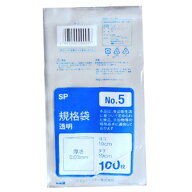 【SP-5】ポリ袋　規格袋　透明 No5 （10×19cm） 10000枚(100枚×100パック)【送料無料(離島除)】[syspo]