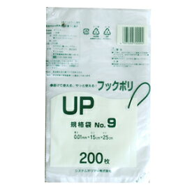【UP-9】ポリ袋 フックポリ ひも付 規格袋　No9 （15×25cm） 24000枚(200枚×120パック)【送料無料(離島除)】[syspo]