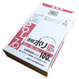 【G-73】業務用 ごみ袋 70リットル ゴミ袋 厚手 透明 ポリ袋 70L BOXタイプ 300枚(100枚×3箱)【送料無料(一部地域を除く)】[syspo]