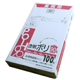 【G-93】業務用 ごみ袋 90リットル ゴミ袋 厚手 透明 ポリ袋 90L BOXタイプ 300枚(100枚×3箱)【送料無料(離島除)】[syspo]