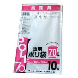 【EG-730】業務用 ごみ袋 70リットル ゴミ袋 透明 ポリ袋 70L 400枚(10枚×40パック)【送料無料(一部地域を除く)】[syspo]